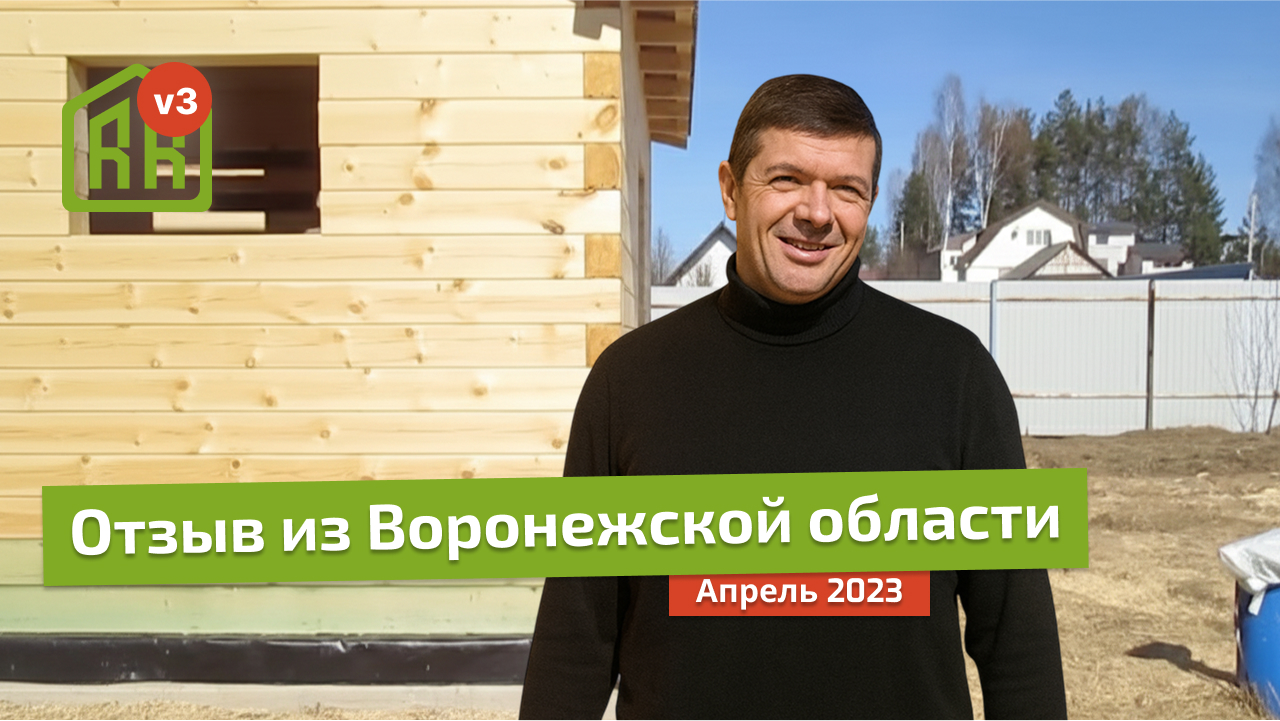 А-фрейм 5,5х8