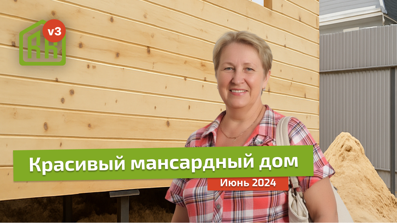 Брусовой дом в Балашихе