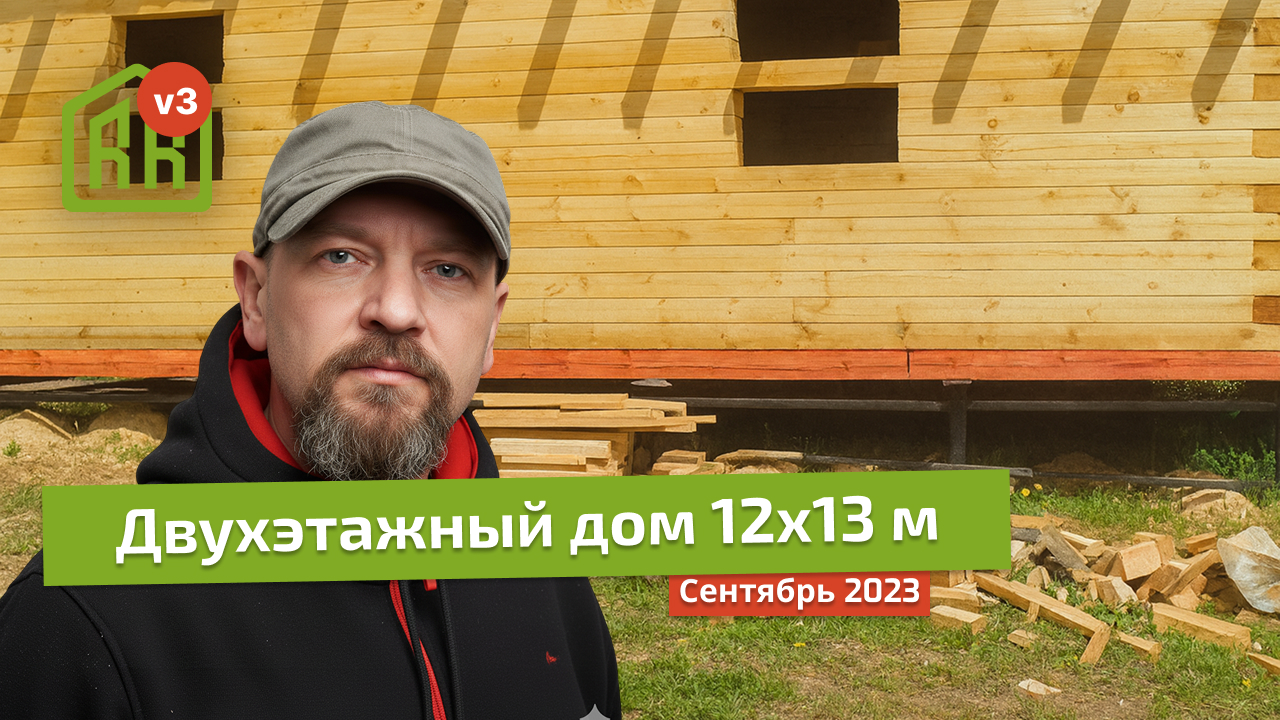 Новый дом 6х6